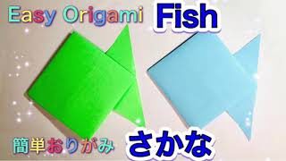 75 쉬워요 열대어 종이접기 Easy Fish Origami 魚折り紙 鱼折纸 종이맘tv 折り紙モンスター