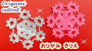 折り紙 切り絵 Origami 初心者でもできる可愛くて簡単な花の折り紙切り絵 あそびレシピ 折り紙モンスター