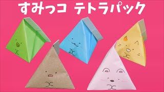 Origami Easy Paper Box 折り紙1枚で簡単な箱 Caja De Papel Facil Matcha Art 折り紙 モンスター