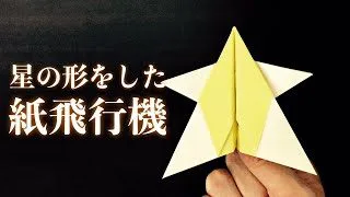 星のカービィ 折り紙 １枚で簡単作成 ハサミ のり不要 トレンド折り紙 サカキ Trend Origami Sakaki 折り紙モンスター