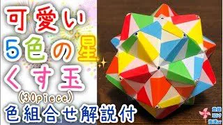 星の カービィの折り紙の作り方 簡単キャラ 折り紙の国 折り紙モンスター