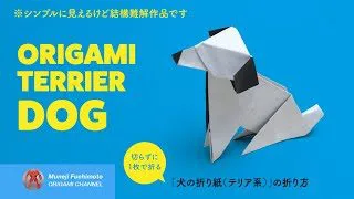 40 折り紙 箸袋 箸置き 犬の折り方 覚えておくとちょっと嬉しい なつこ 折り紙モンスター