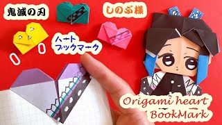 折り紙 リボンの作り方 鬼滅の刃 ねず子のリボン Origami Ribon おもちゃ箱 折り紙モンスター