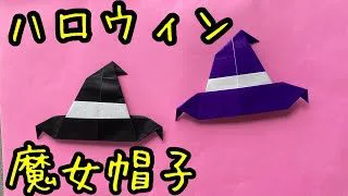 実寸大 タケコプターの折り方 ハロウィン折り紙 Actual Size How To Fold Hopter Halloween Origami Gunoiejapan 折り紙モンスター