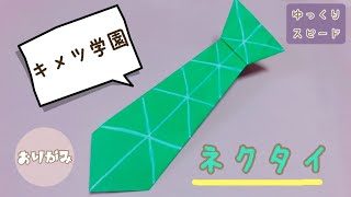 Diy 可愛い折り紙 簡単 サンリオキャラクターのしおり How To Make Origami Bookmark Soda Cat Paper Crafts 折り紙モンスター