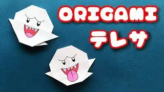 ハロウィン折り紙 マリオのキャラ テレサの折り方を音声解説付 Origami Mario Teresa Tutorial たつくりのおりがみ 折り紙モンスター