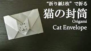 折り紙1枚 可愛い ジブリ作品 魔女の宅急便 の大人気キャラクター 黒猫のジジ の折り方 How To Make A Jiji The Black Cat With Origami クラフトちゃんねる 折り紙モンスター