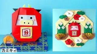 お正月折り紙 うしだるま Cow Daruma カミキィ Kamikey 創作折り紙 カミキィkamikey Origami 折り紙 モンスター