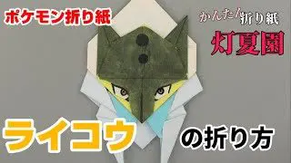 ポケモン 折り紙 ディアルガ