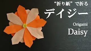 夏の花の折り紙 簡単に折れるマリーゴールドの折り方 音声解説あり てんてんみみtentenmimi 折り紙モンスター