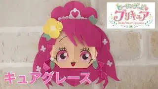 プリキュア 折り紙 ヒーリングっど プリキュア キュアグレース Origami Pricure ここみるcocomil 折り紙モンスター