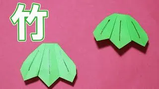 折り紙 お正月の折り紙で竹の折り方 1枚で簡単に作れて1月の飾りにもピッタリ Origami World Origami World 折り紙モンスター