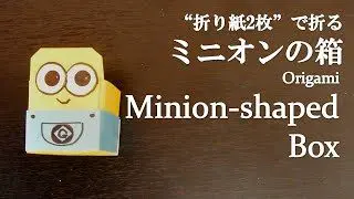 折り紙2枚 簡単 立体で可愛い ミニオンの箱 の折り方 How To Make A Minion Shaped Box With Origami It S Easy To Make クラフトちゃんねる 折り紙モンスター