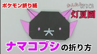 ポケモン 折り紙 で簡単な可愛 子供と作れる ピカチュウ Origami Pokemon Pikachu Crafts Art 折り紙 モンスター