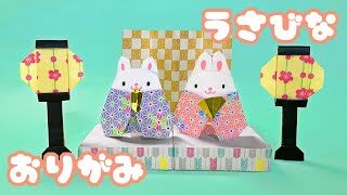 雛祭りの折り紙 うさぎのひな人形の折り方を音声解説付き Origami Hinamaturi Rabbit Doll Tutorial たつくりの おりがみ 折り紙モンスター