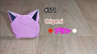 かんたん ルカリオの折り方 簡単ポケモン折り紙 Origami灯夏園 Pokemon Origami Lucario 灯夏園伝承 創作折り紙 折り紙モンスター