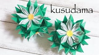 折り紙くすだま マーガレットのくす玉を作ってみた 作り方 How To Make Marguerite Kusudama Kawaii Pastime 折り紙モンスター