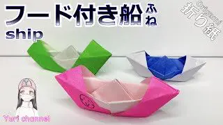 折り紙 戦艦の折り方 船６番 Ship No 6 折り紙図書館origami Library 折り紙モンスター