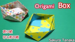 折り紙の箱 三段ひみつ箱 Origami Stepper Box No Glue Sweet Paper 折り紙モンスター