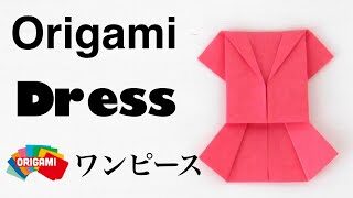 Origami Dress 簡単かわいい折り紙 ワンピース の作り方 Diy Paper Craft 風の部屋 折り紙モンスター