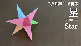 星のカービィ 折り紙 １枚で簡単作成 ハサミ のり不要 トレンド折り紙 サカキ Trend Origami Sakaki 折り紙モンスター