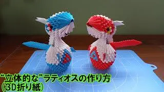 かんたん ルカリオの折り方 簡単ポケモン折り紙 Origami灯夏園 Pokemon Origami Lucario 灯夏園伝承 創作折り紙 折り紙モンスター