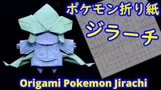 折り紙１枚でポケモンに出るミュウを折ってみた Pokemon Origami Mew Km K M 折り紙モンスター