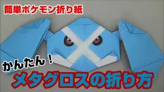 折り紙ポケモン 折紙180枚で出来る 3d ピカチュウ Diy How To Make A Origami Pokemon ズボラママのハンドメイド 折り紙モンスター