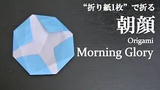 折り紙1枚 可愛い 立体的な花 マリーゴールド の折り方 How To Make A Marigold With Origami Flower クラフトちゃんねる 折り紙モンスター