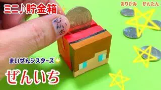 ワンピース 折り紙 チョッパー One Piece Origami フクスケ 折り紙モンスター