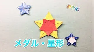 簡単折り紙 カービィの作り方 とってもかわいい Kirby おりがみチューブ Origamitube 簡単折り紙動画 折り紙モンスター