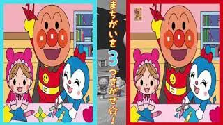 アンパンマンまちがいさがし アンパンマンとおりがみの時間編 アンパンマン バイキンマン ドキンちゃん ジャムおじさん メロンパンナちゃん アンパンマンミュージアム名古屋 Pan Pan Pan 折り紙モンスター