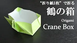 折り紙 宝箱折り方 Como Hacer Origami Cofre Del Tesoro Oz Neyer Origami Harri Hadi 折り紙モンスター