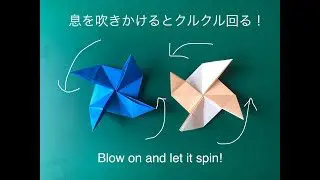 折り紙 机の上でクルクル回る風車 Spinning Origami Windmill 小さな幸せ 折り紙 Little Happiness Origami 折り紙モンスター