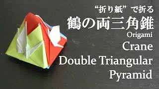 くす玉 ユニット折り紙 鶴の応用で作れる バラつなぎ の折り方 解説 万華鏡 6枚組 12枚組 オリジナル 豊穣折紙 Hojo Origami 折り紙モンスター