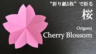 折り紙 花の冠 Manabu Ichikawa Origami 折り紙モンスター