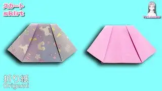 Origami 簡単折り紙 可愛い スカート How To Make Cute Skirt Easy Folding Paper ミニスカート 洋服 おもちゃ 保育園 幼稚園 Yuri Channel 折り紙モンスター