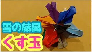 星のカービィ 折り紙 １枚で簡単作成 ハサミ のり不要 トレンド折り紙 サカキ Trend Origami Sakaki 折り紙モンスター