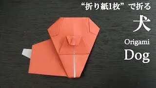 折り紙 少し難しい犬小屋 Origami Make Doghouse マサトの折り紙スクール 折り紙モンスター