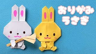 動物の折り紙 可愛いうさぎの折り方音声解説付 Origami Rabbit Tutorial たつくりのおりがみ 折り紙モンスター