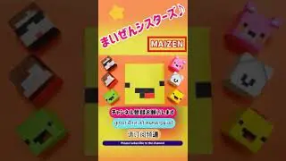 Shorts 折り紙 マイッキーandバナナくん 福笑い 顔を作る事が出来るかな まいぜん Maizen まいぜんシスターズ にさんがろしっtv 折り紙モンスター