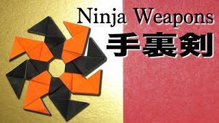折り紙 簡単 手裏剣の折り方 忍者の武器 折り紙図書館origami Library 折り紙モンスター