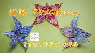 折り紙 くす玉 くす玉 キラリ玉 応用編を分かりやすく解説します How To Make A Application Of Kusudama Kirariball 海進 Origami Room 折り紙モンスター