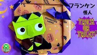 ハロウィン折り紙 おすわりフランケンの怪人の折り方 Halloween Origami Frankenstein S Phantom Tutorial だーちゃんはただいま折り紙をしてます Dahchan Origami 折り紙モンスター