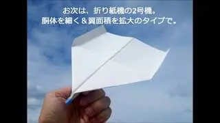 折り紙 ストロー紙飛行機の作り方 Origami Straw Paper Airplane 折り紙の国 折り紙モンスター