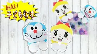 折り紙 簡単ドラえもん しおりのおりがみ 子どもが自分で作れる Origami Book Mark Doraemon 子供向け簡単折り紙 おりこせんせい 折り紙モンスター