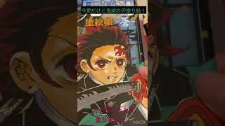 鬼滅の刃塗り絵帳 カナヲちゃん塗ってみた ルミナスtv 折り紙モンスター