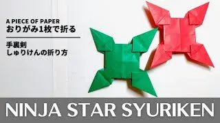 Origami Ninja Star 手裏剣 忍者 おりがみ Fold Two Sheets Of Paper Origami House おりがみハウス 折り紙モンスター