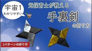 折り紙 クナイ 作り方 折り方 簡単 かっこいい 忍者 おりがみの箱 Origami 折り紙モンスター