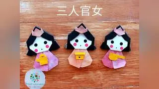 ひな祭り工作 2 簡単diyでかわいいおひなさまを飾り付け つるしびなの作り方 あしたばちゃんねる あしたばちゃんねる 折り紙モンスター